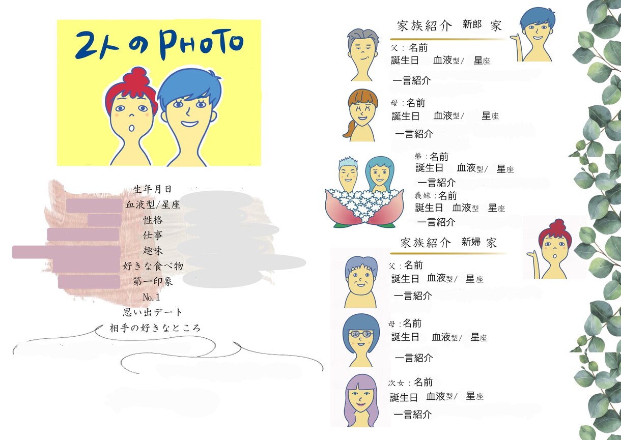 両家顔合わせしおりを作成させて頂きます 一からオリジナルのしおり作成可能です＊是非ご相談ください。 イメージ4
