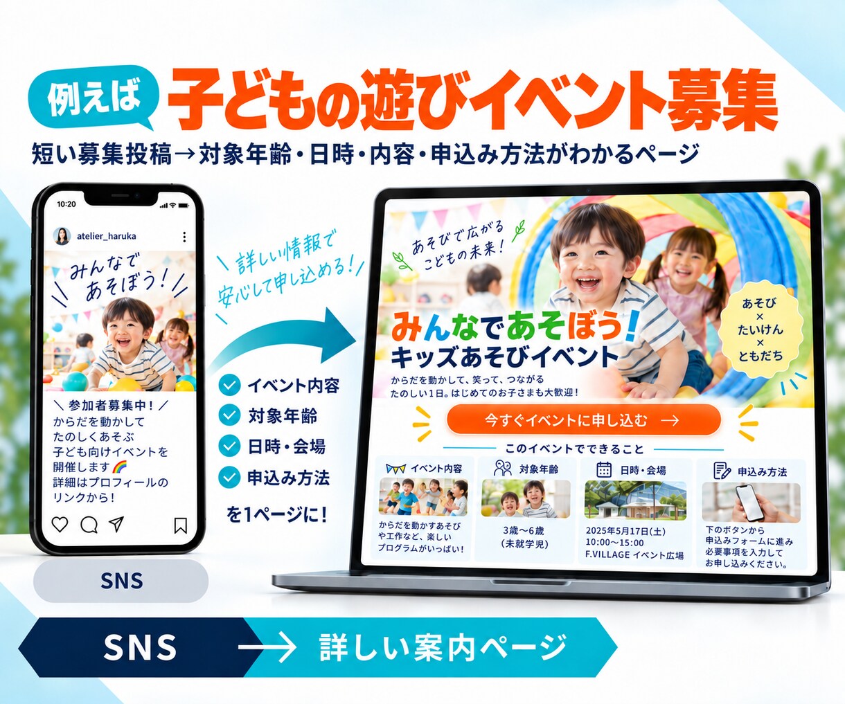 SNSで興味を持った人に届く案内LPを制作します 投稿では伝えきれない講座・企画内容を、申込み前の一ページに イメージ6
