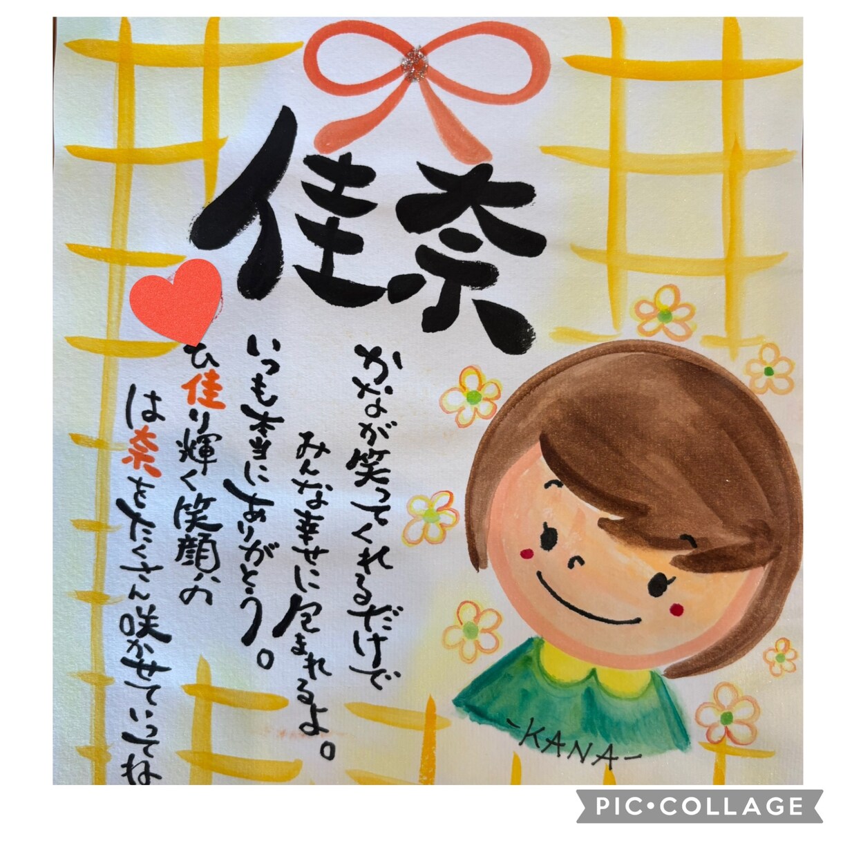筆文字で伝えたいメッセージを書きます 大切な方への贈り物に筆文字アートはいかがですか？ イメージ5