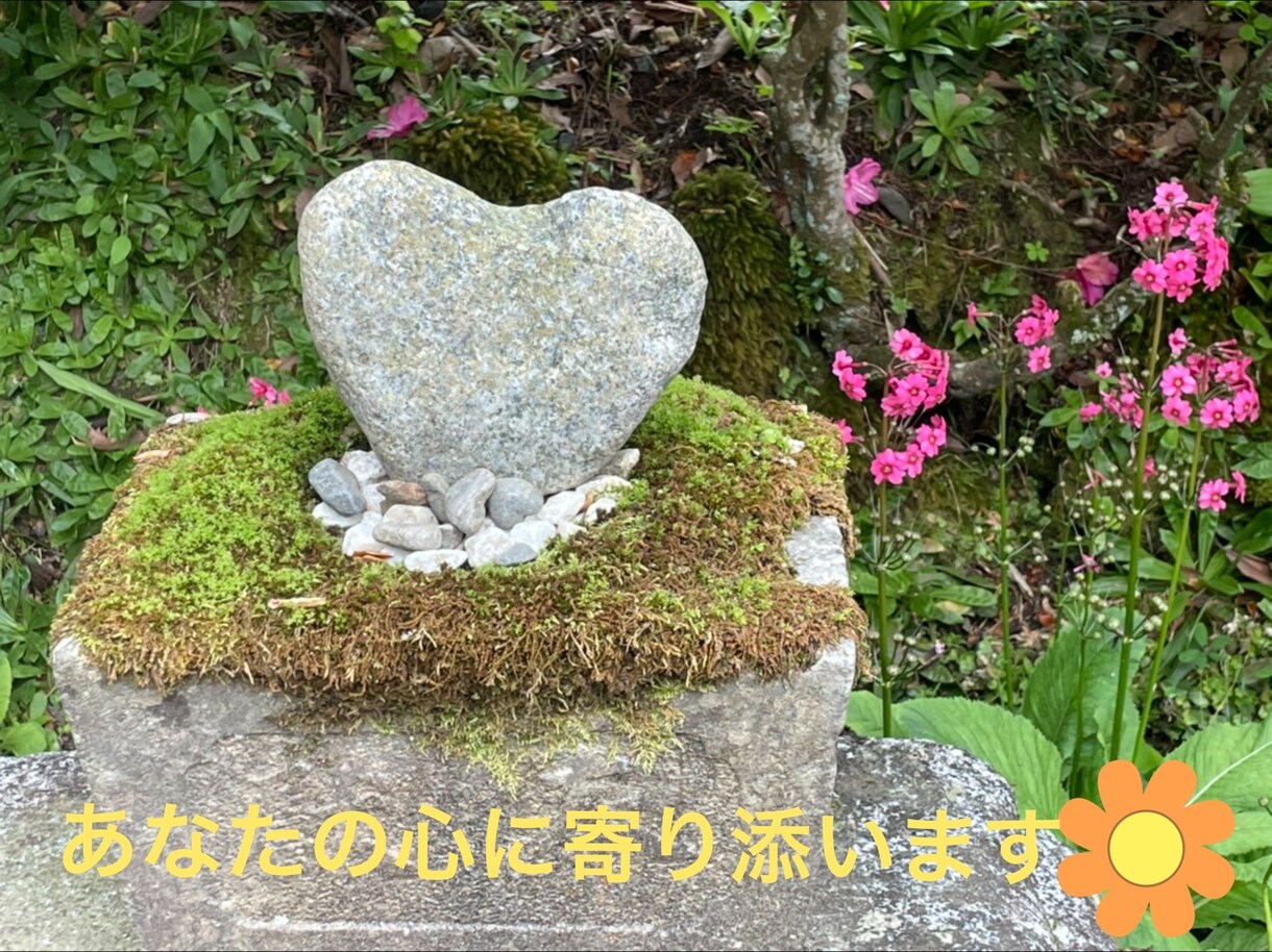 愚痴、不平不満、暇つぶし、なんでも聴きます ご希望に応じてワンオラクルアドバイスをサービス致します！ イメージ1