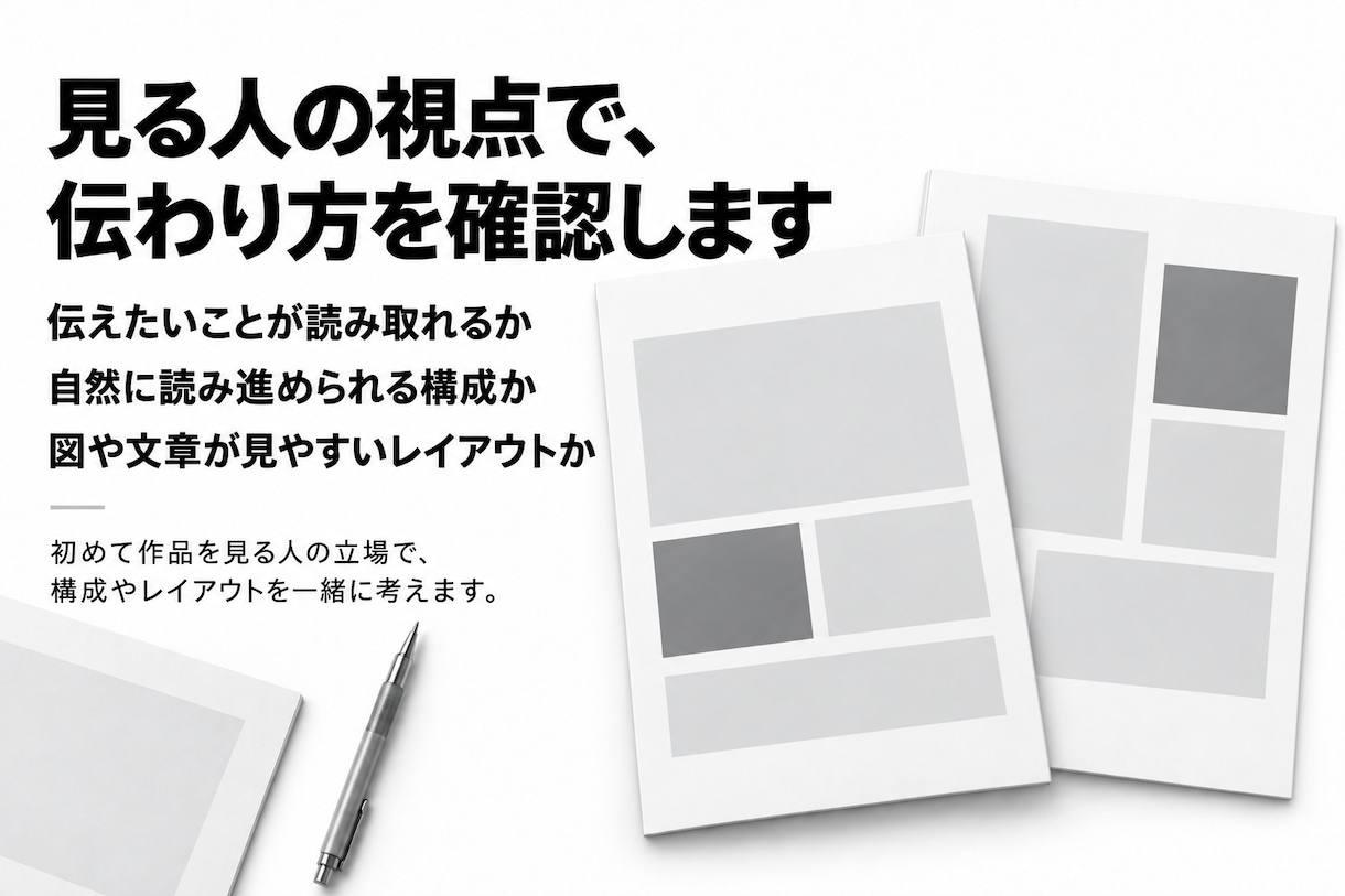 建築ポートフォリオの構成・レイアウトを添削します 院試・留学・新卒応募へ。作品の魅力が伝わる見せ方に イメージ3