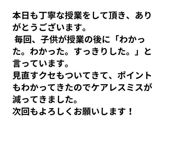 高校数学のプロ家庭教師、とことんお教えします 高品質・あなた専用のオーダーメイド授業を受けてみませんか？ イメージ9