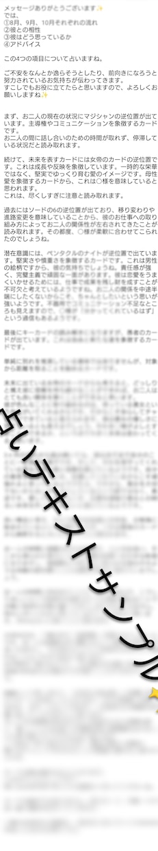 つらい人間関係の悩み✨ヒーリングタロットで見ます 恋愛、職場、友人、家族、さまざまな人間関係の悩みを紐解きます イメージ5