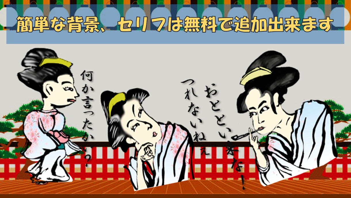 好みのオリジナル浮世絵風キャラクターを作成します 浮世絵風のユニークで個性的なキャラクターを作成します！ イメージ4