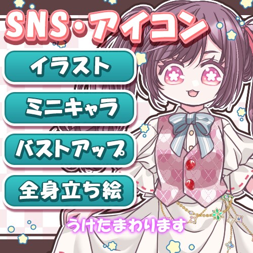 アイコン・立ち絵等の可愛いイラストを描きますます TRPG、IRIAM、動画・配信用、SNS用に イメージ1