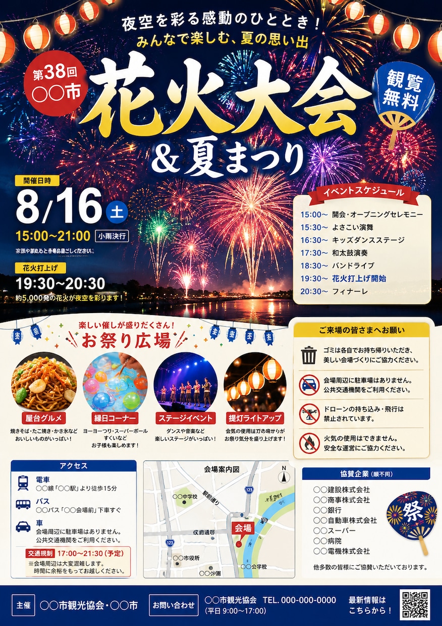集客できるチラシを作成します 見やすくわかりやすいチラシを提案 イメージ4