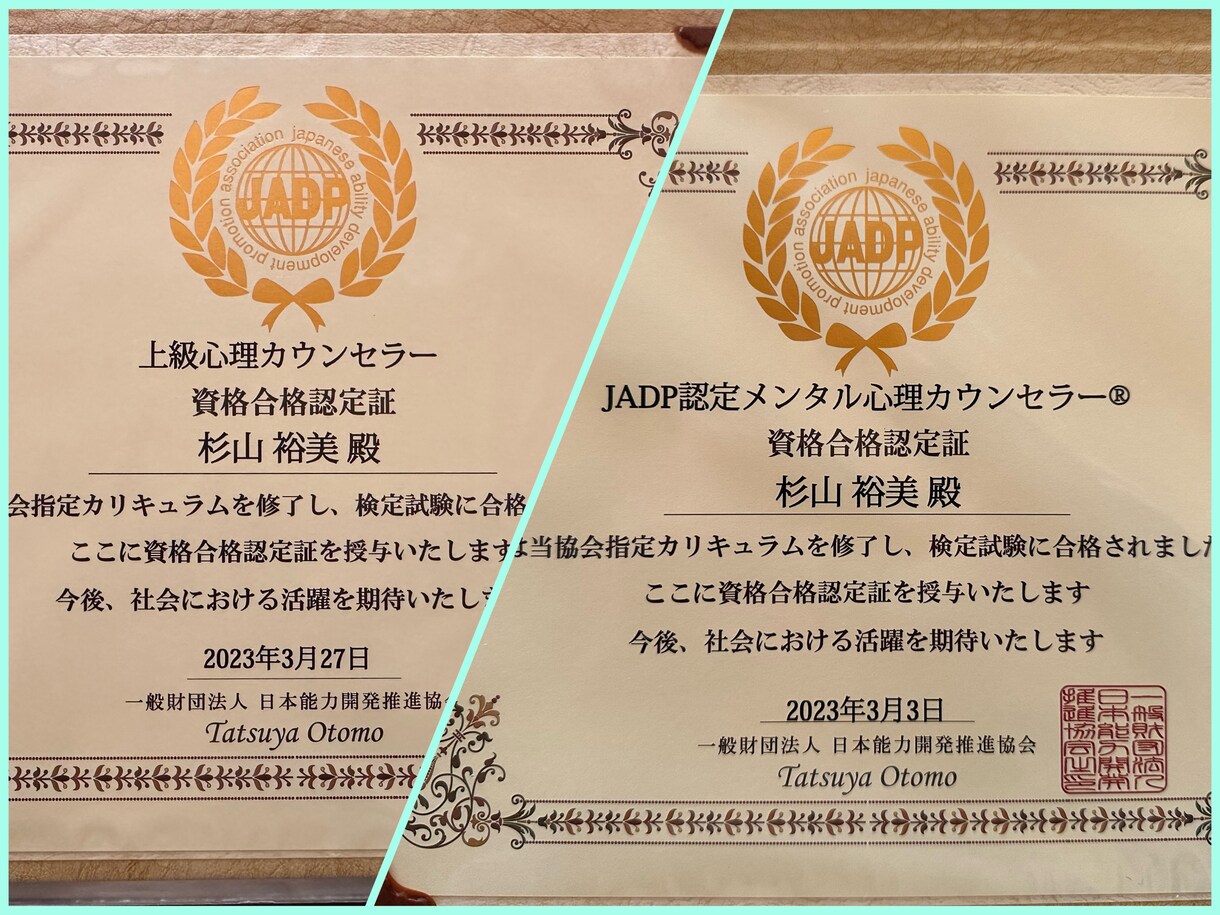 上級心理カウンセラー実経験を含めお悩みお聞きします 不登校の子を持ち、分かった事を含めサポートします！ イメージ4