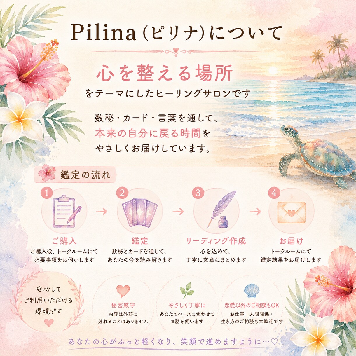 数秘・カードで心を整える鑑定します 心の声を読み解く総合リーディング イメージ3
