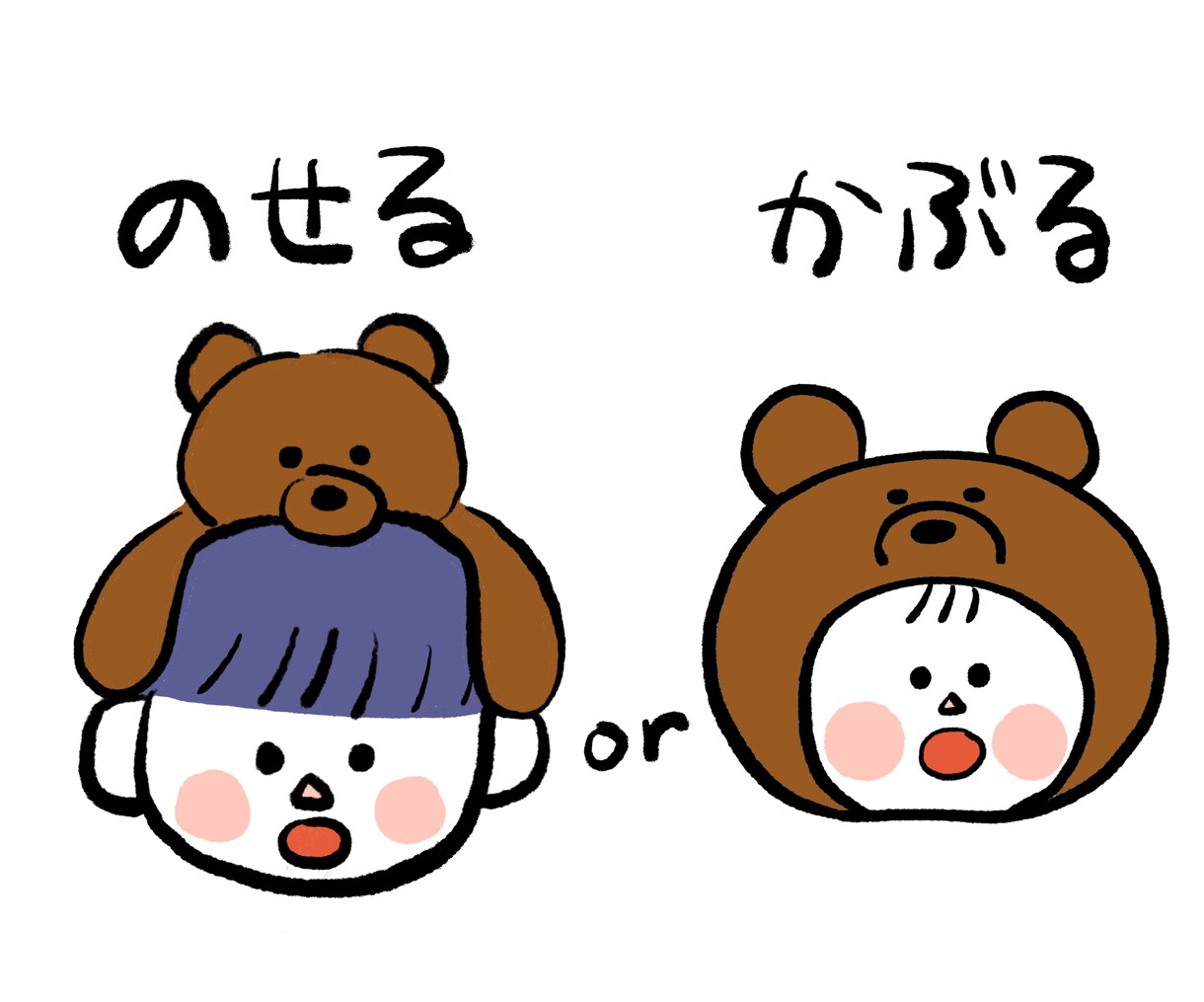 好きをかぶりたい！ゆるイラスト描きます 好きをかぶって、気分はるんるん♪ イメージ4