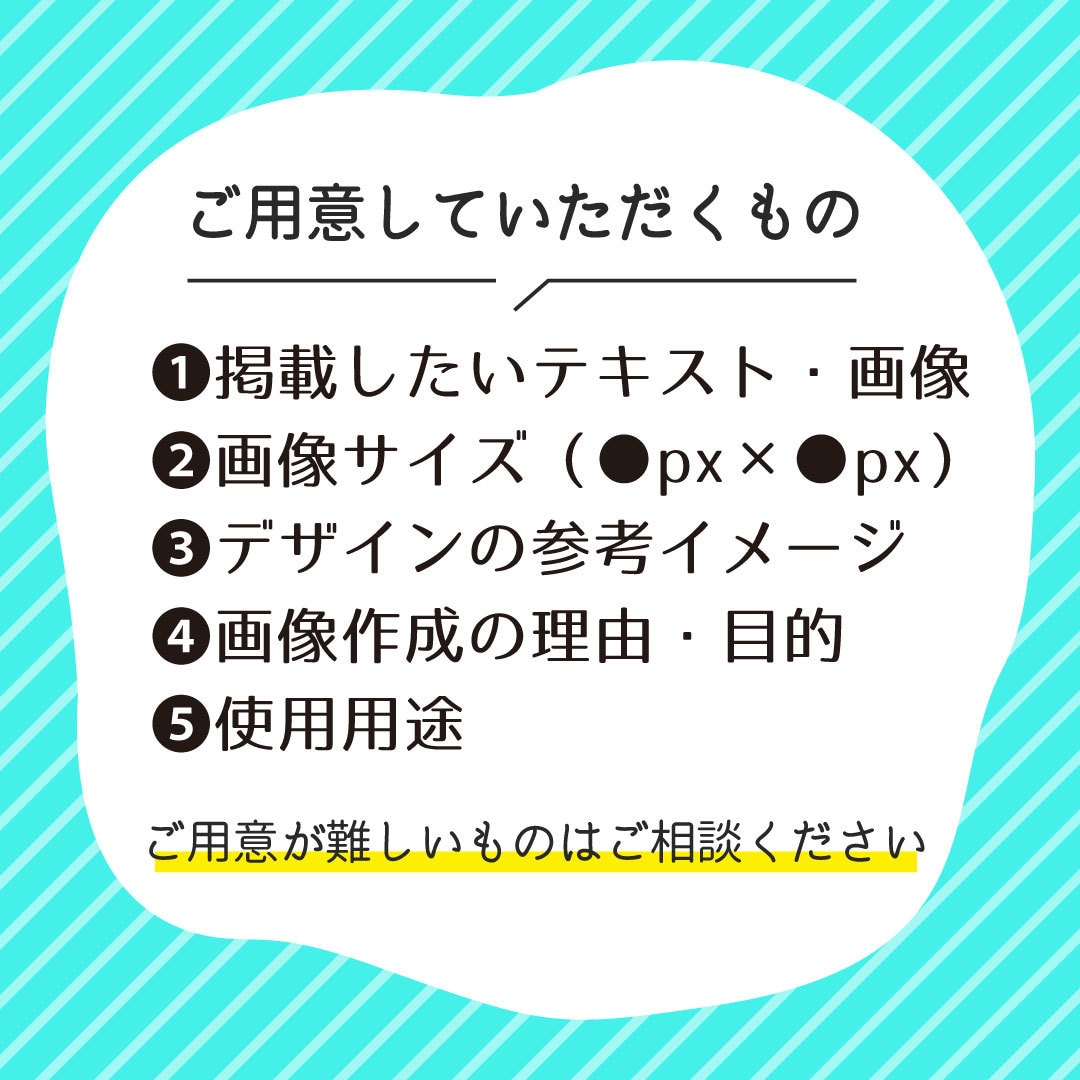 親切丁寧に対応！目を引くWEB画像作成します 1点1,500円の低価格でご希望のイメージを形にします！ イメージ3