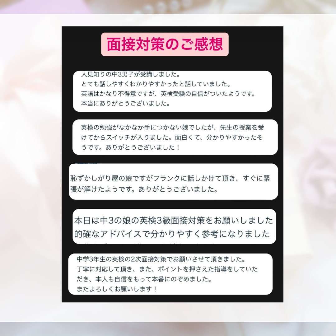 英検2級～準2級面接練習します 英検指導歴20年のベテランコーチによる2級・準2級専門指導 イメージ3