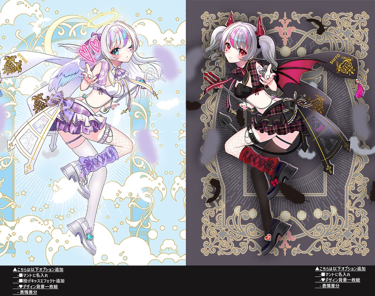 最短当日！IRIAM◎天使or悪魔イラスト描きます 配信にも！天使・悪魔衣装のキャラ立ち絵を即納でお書きします イメージ3