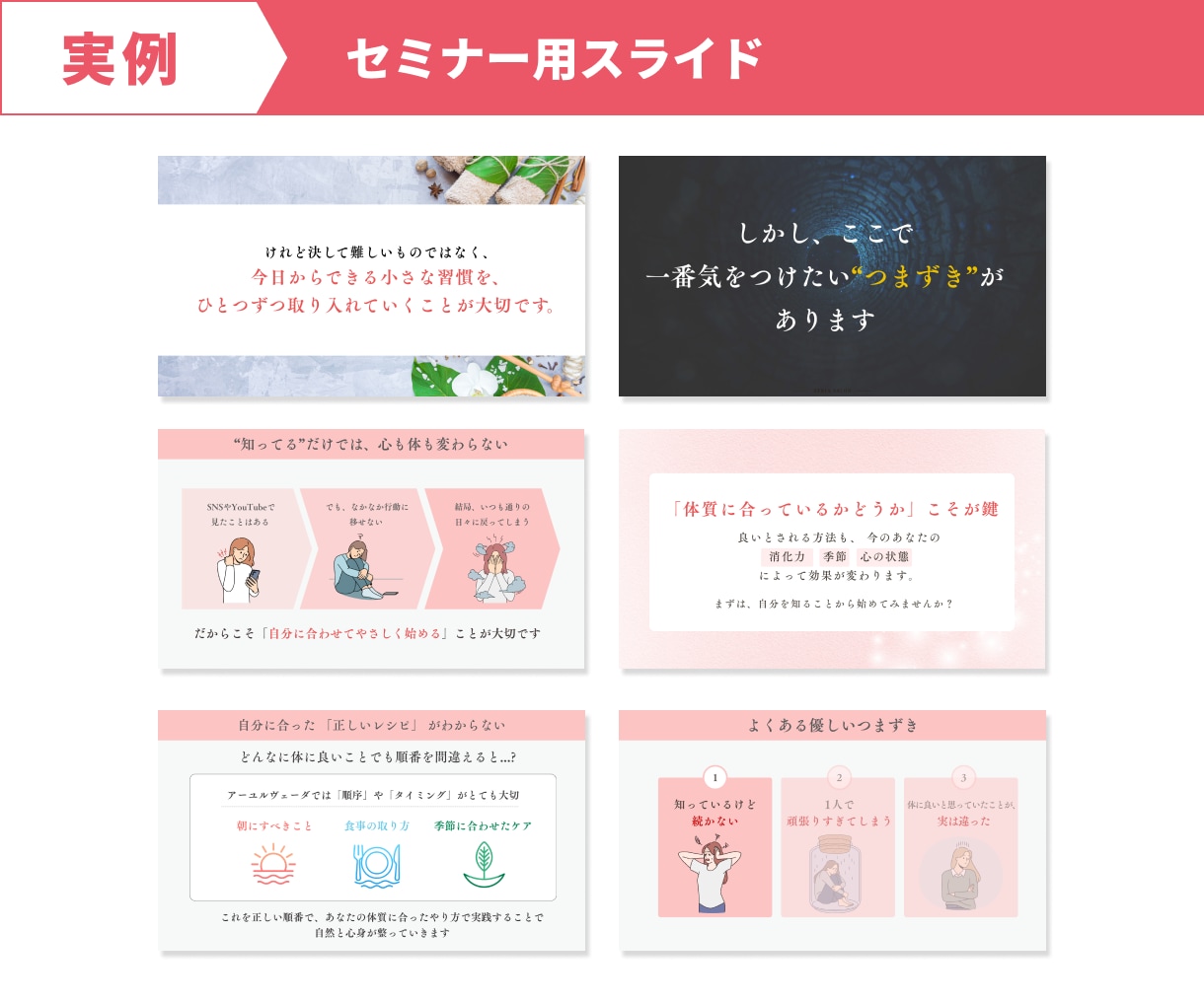 セミナー・講座特化｜伝わるスライドをデザインします 売れる構成×心に届くデザインであなたのビジネスを加速させます イメージ6