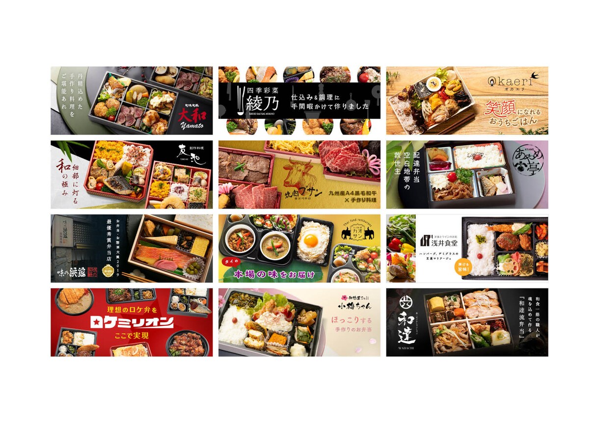 飲食店などウェブ広告のバナー制作します 修正無制限! リサイズ基本無料! クリック率UP! イメージ2