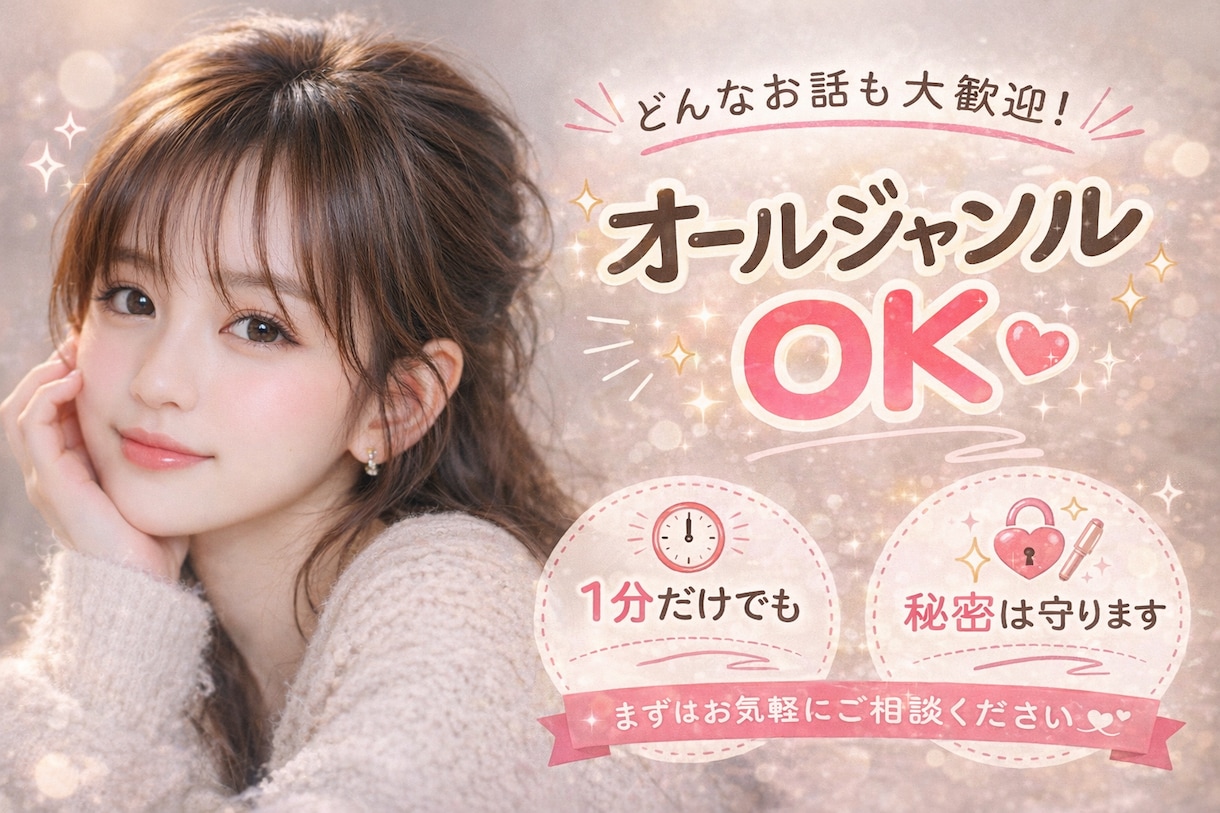 夜つらい人へ♡誰にも言えない悩み優しく聞きます 上手く話せなくても大丈夫。あなたのペースで話してください。 イメージ1