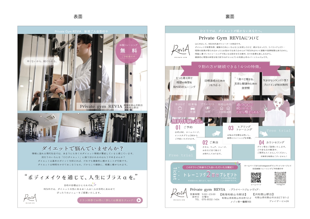 目を惹くチラシを制作します あなたのお店の認知度を上げ、問い合わせを増やします。 イメージ2
