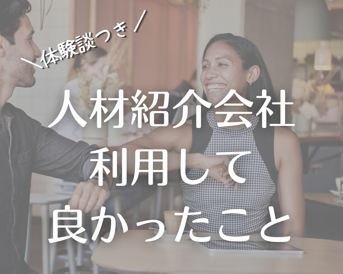 事務職限定☆キャリアのお悩み相談にのります 価値観を明確にし、自分らしく働ける方法を一緒に考えます！ イメージ6