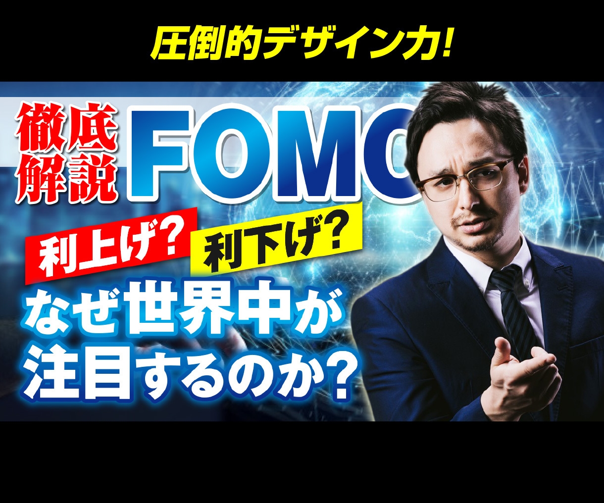 プロが効果的なYouTubeサムネイルを作成します 再生回数を増やす！クリックしたくなる！反応させるデザイン イメージ2