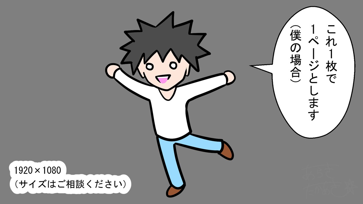 YouTube漫画　ゼロから丸ごと作ります 用意するのはシナリオとBGMだけ。あとは全てお任せください！ イメージ5