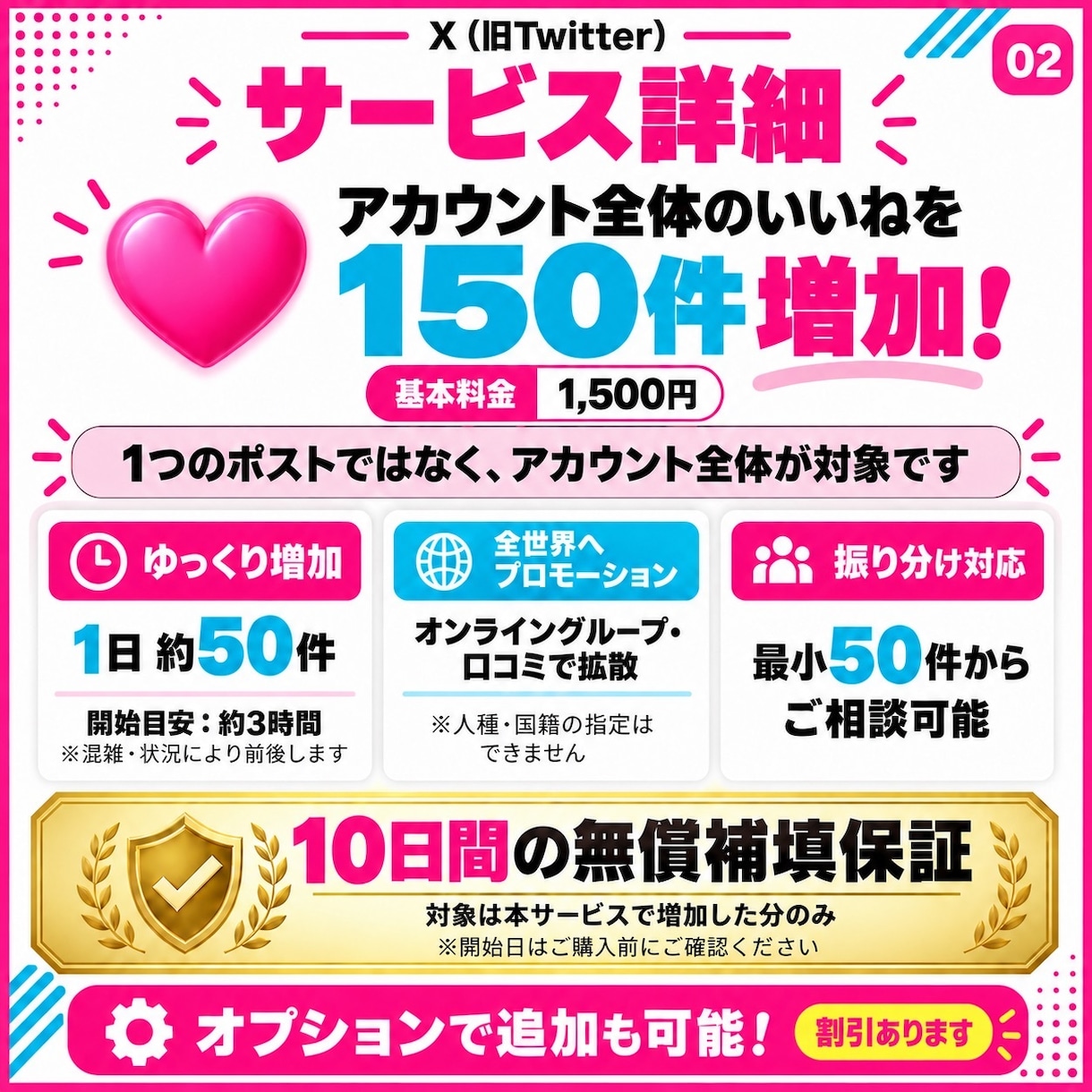X 自然にいいね150～増加します 自然増加✨10日間の補填保証付きです イメージ11