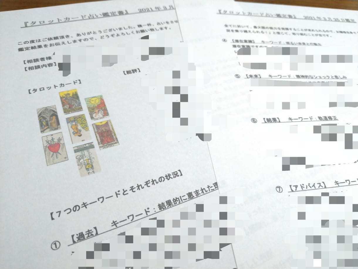 細かい丁寧な鑑定！タロット占いでお悩みを解決します 細かい鑑定！恋愛・仕事・人間関係・悩み・何でも相談ください！ イメージ3