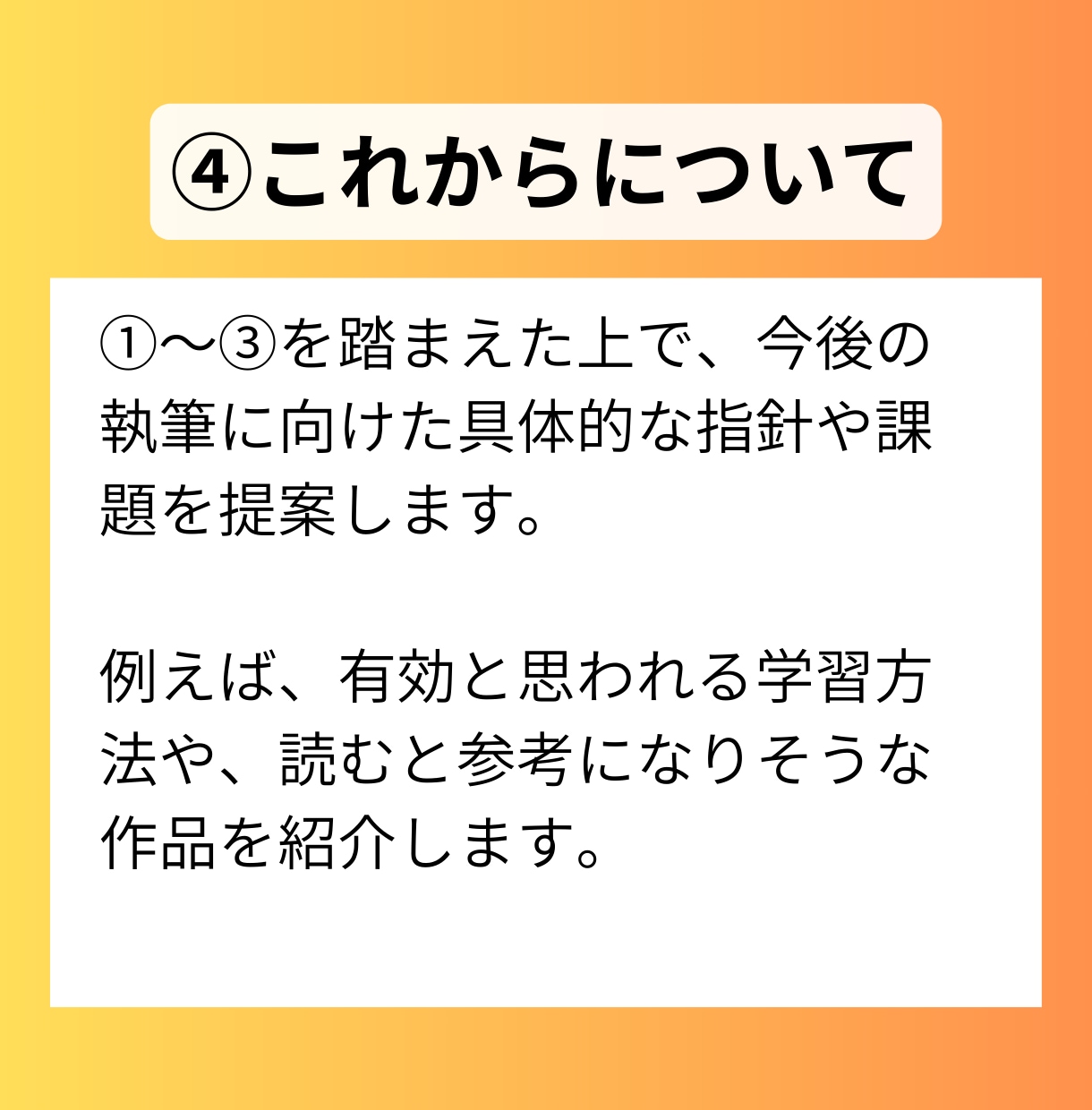 男性向けラノベ新人賞専門＊小説を講評します 新人賞複数受賞のプロ作家による実践的アドバイス（通話あり） イメージ7