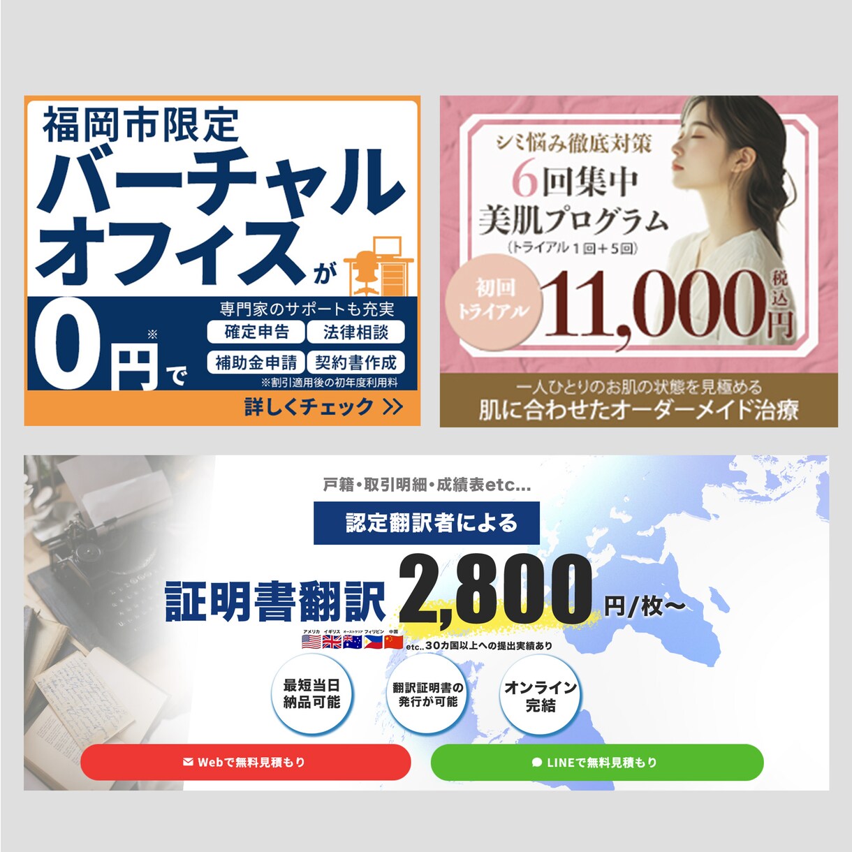 各種WEB画像お作りします 現役カメラマン兼デザイナーが目的に合ったデザインをご提案！ イメージ4