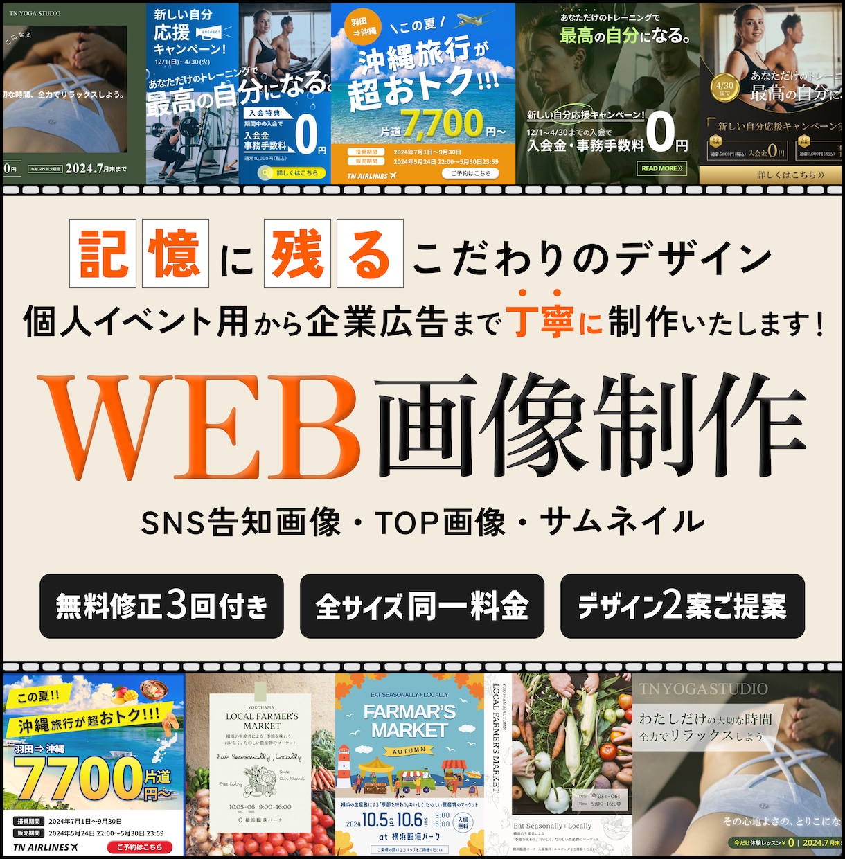 ヘッダー・SNS用画像などのWEB画像を制作します お洒落で記憶に残るデザイン！丁寧なヒアリングを心がけます！ イメージ1