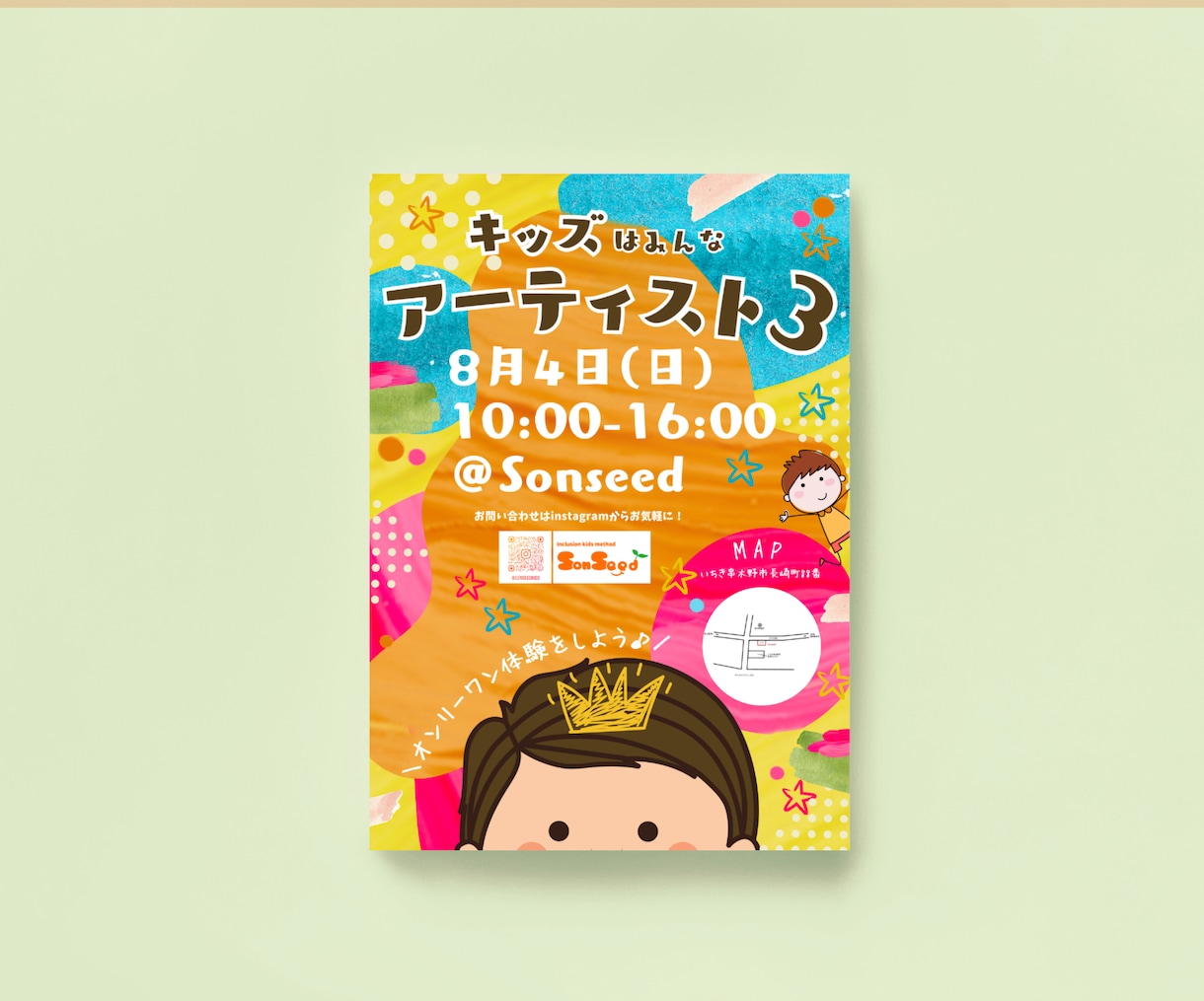 子ども・ファミリー向け制作物、承ります ”こどもの笑顔につながる”デザインのお手伝い、喜んでします！ イメージ3