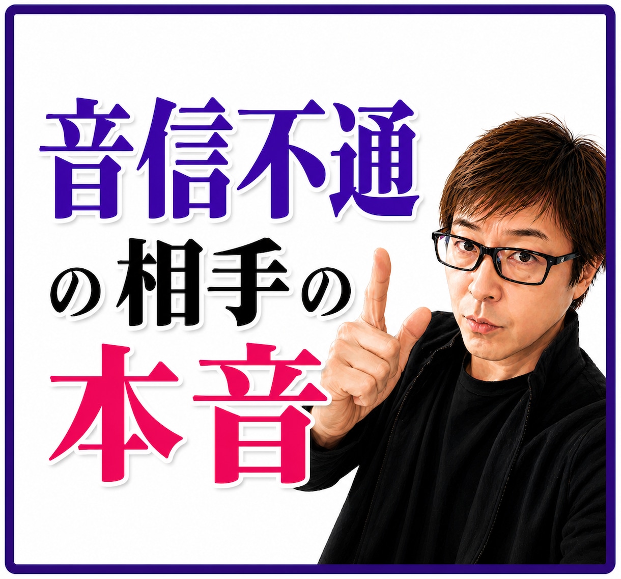 霊感・霊視！【音信不通の彼】の本音を透視します 突然途絶えた“彼”の気持ちと、この先の「私」！？ イメージ1