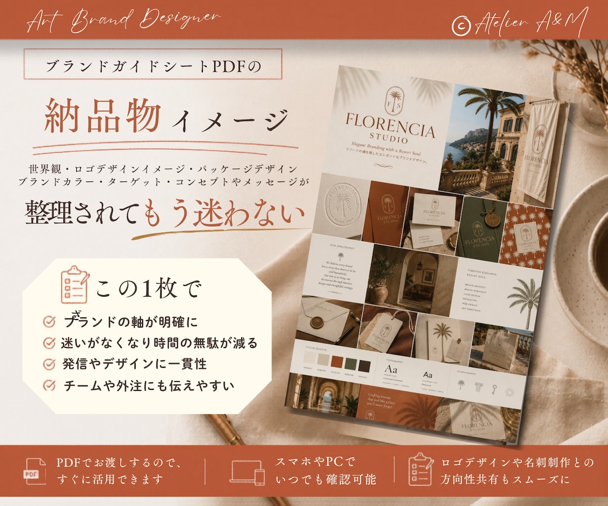 何から始めればいいか分からない。を解決します 起業・副業、ブランドの圧倒的な世界観をゼロから一緒に作ります イメージ2