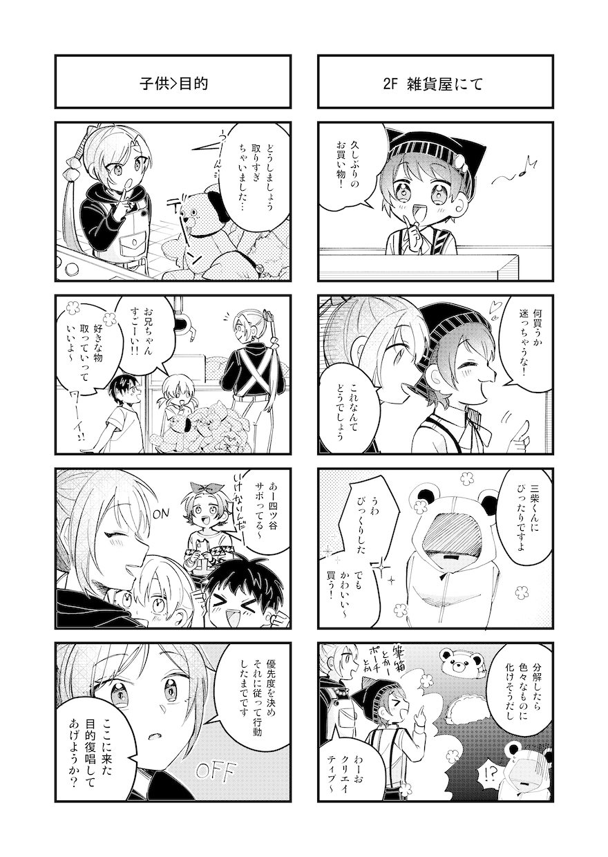 可愛い絵柄でプロレベルの4コマ描きます 商業誌利用可〇、細かいディールも描きます! イメージ3