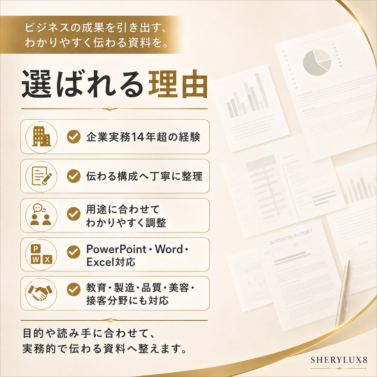 英語プレゼン資料と原稿を伝わる構成に整えます 企業実務14年超｜構成・英文・話す内容まで丁寧に確認 イメージ3