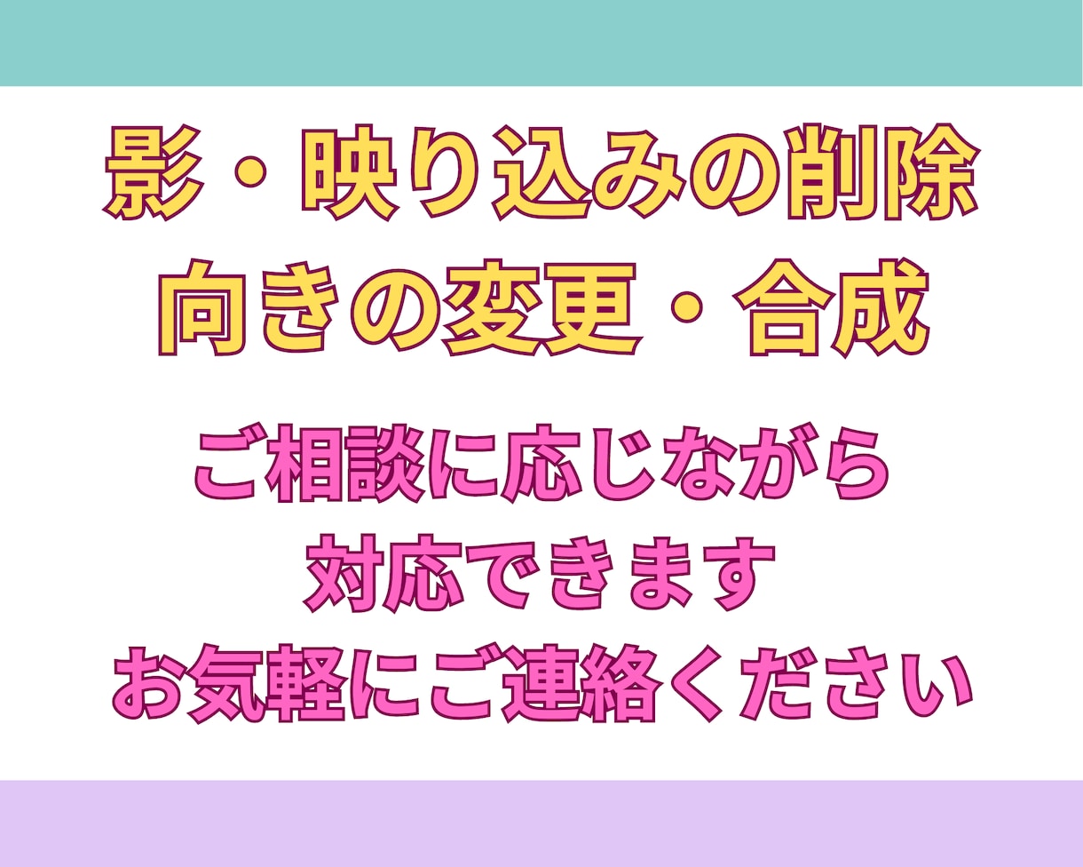 即納爆安！20枚1000円！画像・写真白抜きします 白抜き・背景透過・切り取り・切り抜き・背景透明・白背景 イメージ10