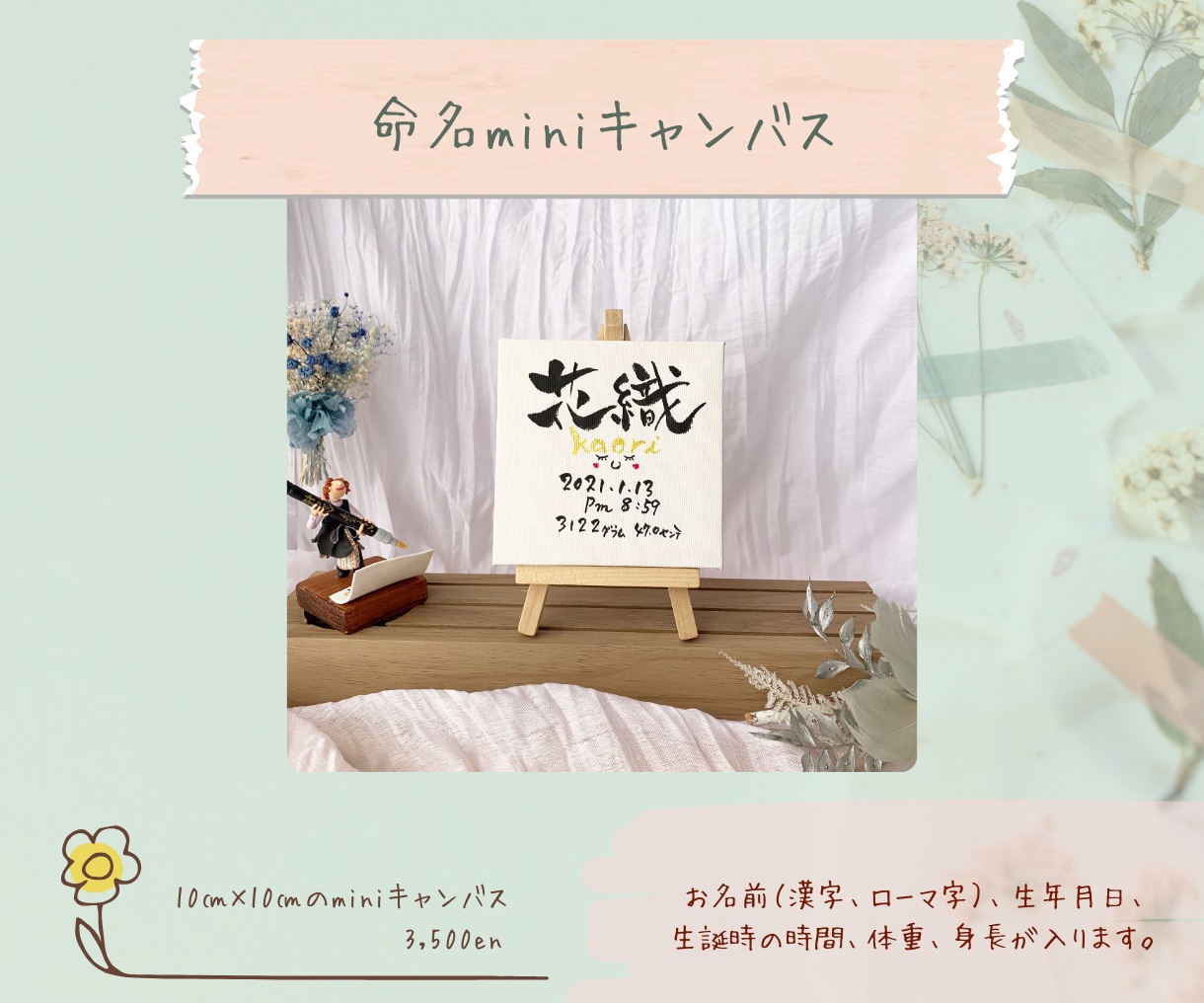 誕生花を添えた筆文字ギフト作ります 誕生花で家族の物語を優しく彩る筆文字デザイン イメージ6