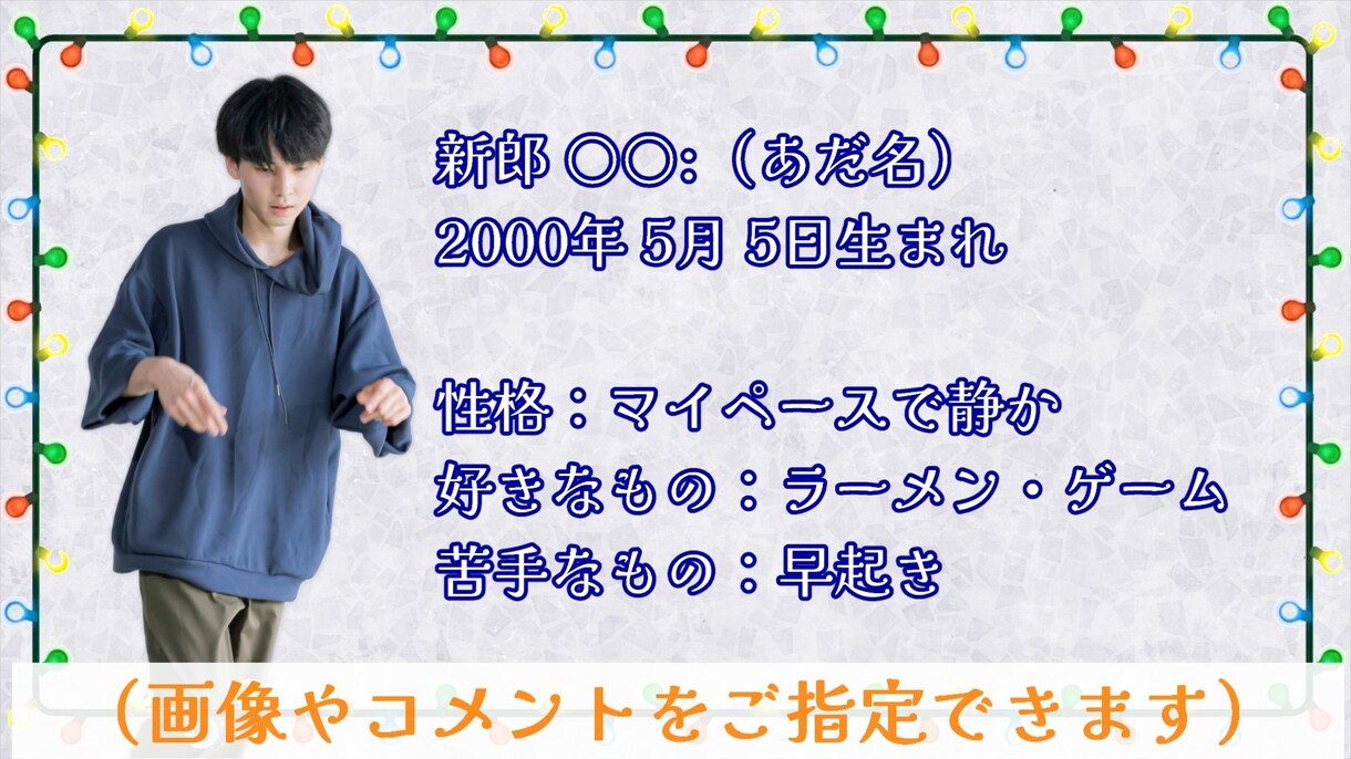 丸投げOK！結婚式のオープニング動画を作ります 画像とコメントのみでお二人だけの動画を作成できます！ イメージ2