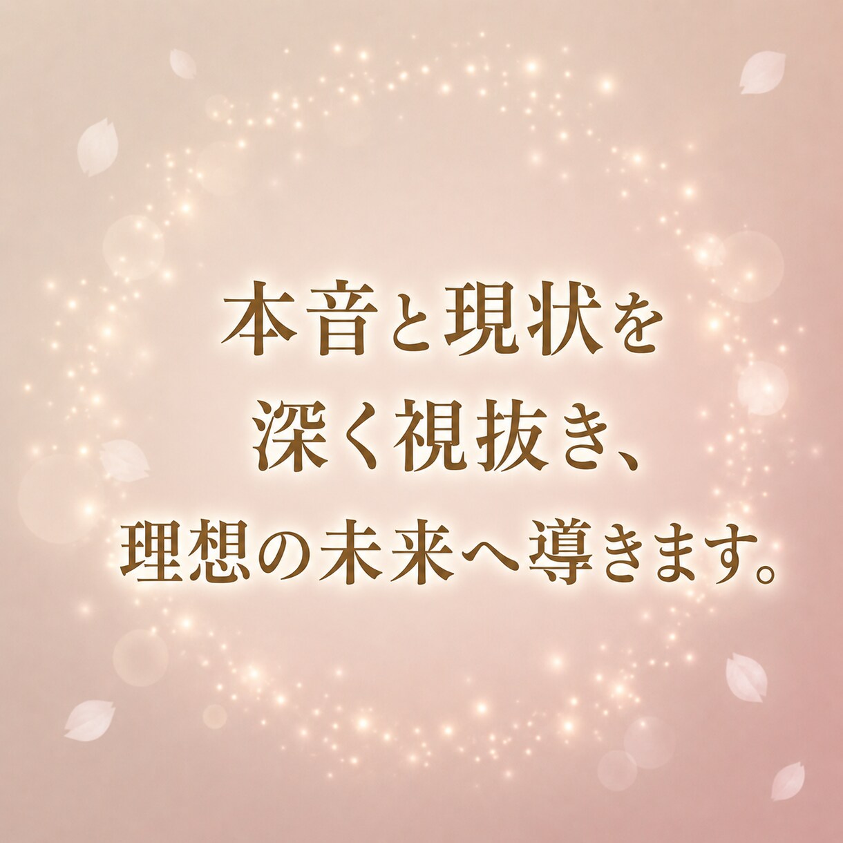 あの人の本音、透視タロットで占います もう悩み続けるのは終わりにしましょう イメージ3