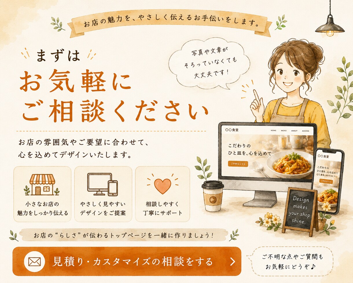飲食店向けホームページのデザイン案を作成します お店の雰囲気が伝わるトップページデザインを制作 イメージ3