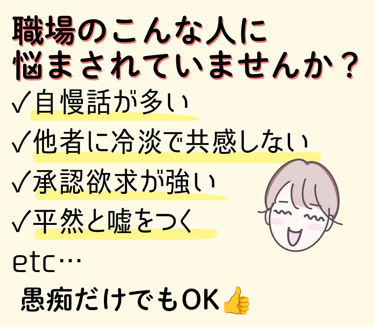 サイコパスな人に悩まされているあなたの話し聞きます あなたの悩んでいる相手がこんな特徴にあてはまれば要注意!? イメージ1