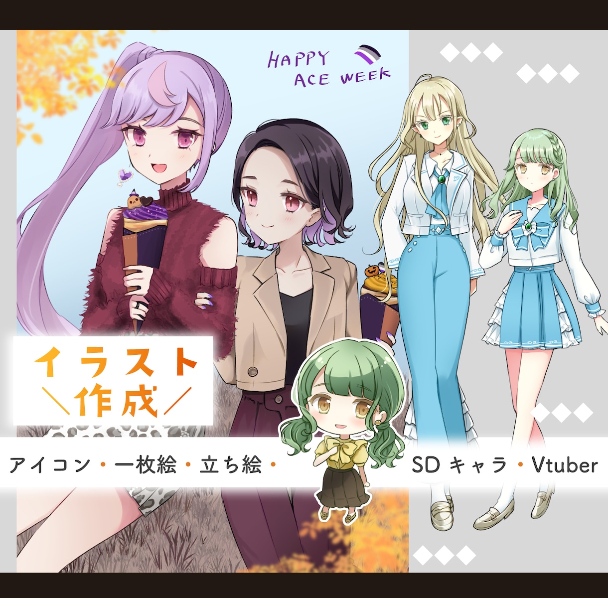 可愛いイラスト制作します アイコンやSNS、Vtuber活動などに使用できます！ イメージ1