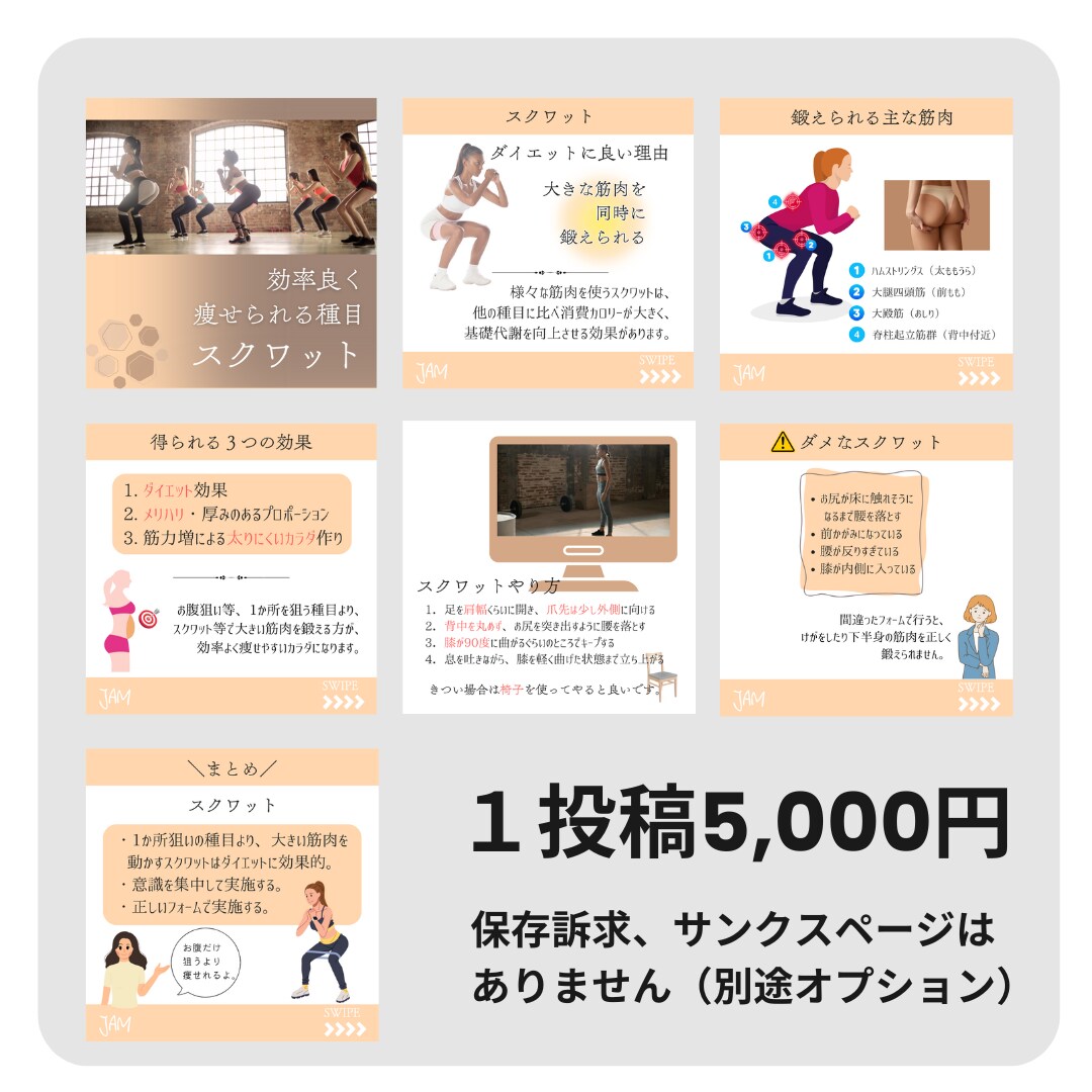 フルオーダーで全部おまかせ。マルっと投稿制作します トレーニング投稿マルっと制作します。 イメージ4