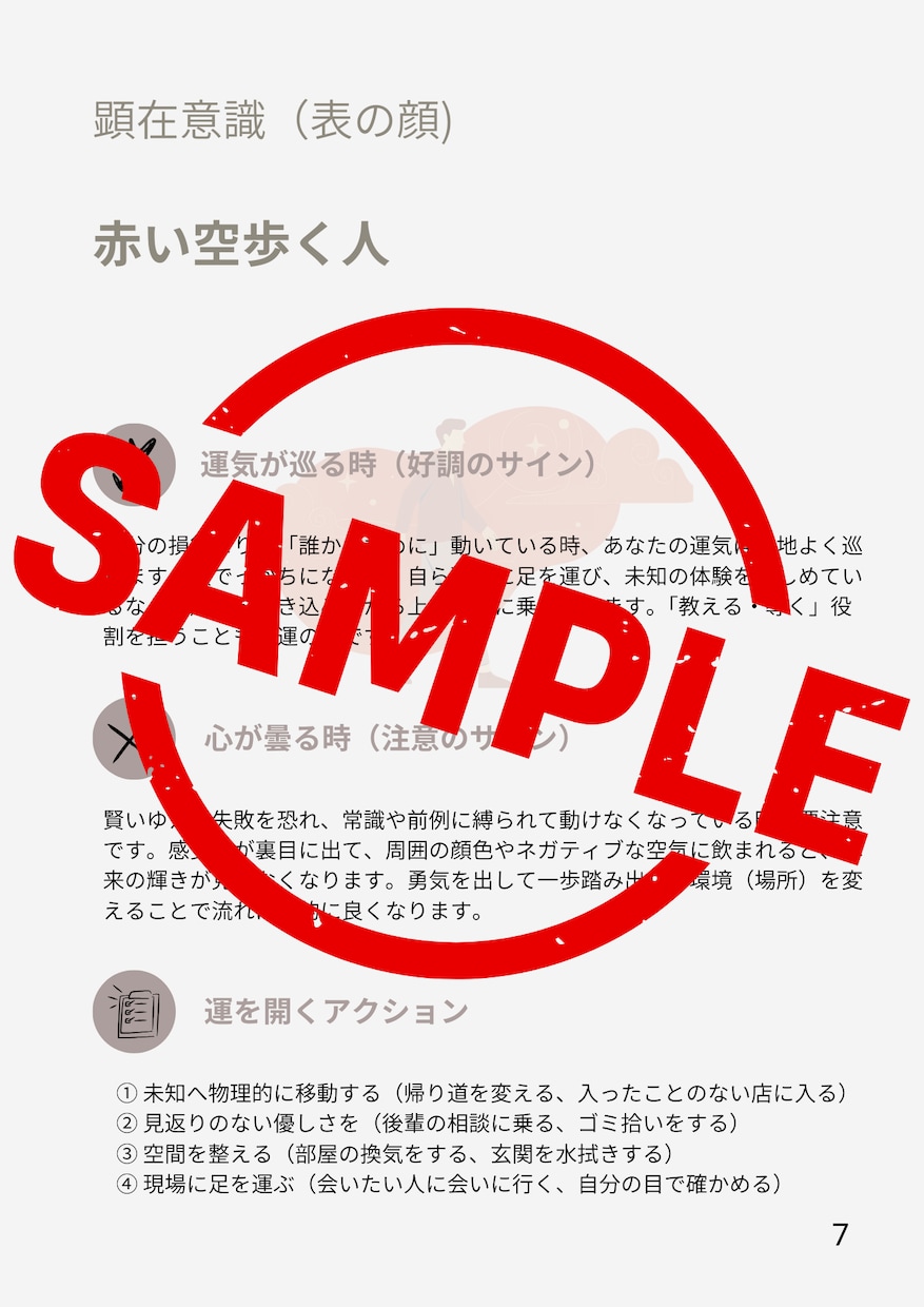 あなたの適性、才能、生き方、徹底分析します 生きづらさを感じるのは、能力不足じゃありません イメージ4