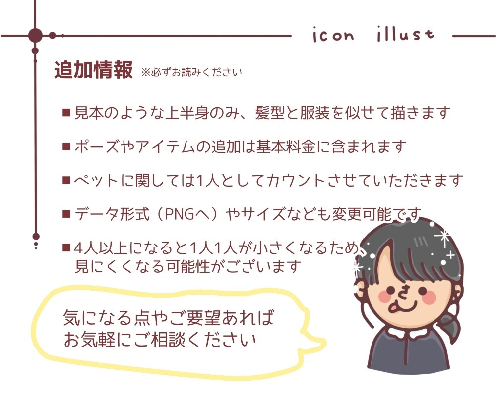 商用OK！人と被らないアイコン描きます 選べる表情、4点セット！！名刺やSNSのアイコンにぜひ！ イメージ6
