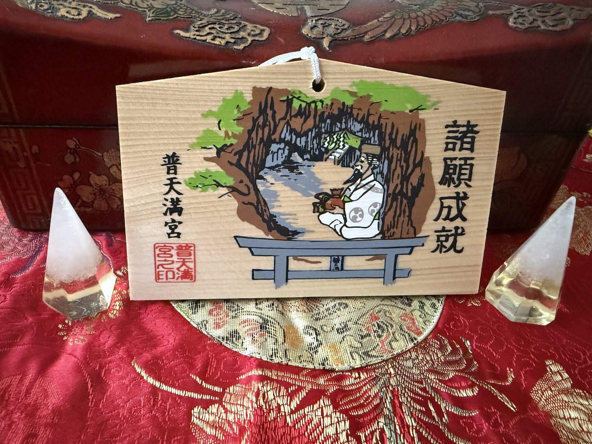 最強縁結び普天間女神様へ絵馬奉納代行承ります 海外でも人気の縁結び/御嶽祈祷/ご利益付き縁結び奉納画像 イメージ4