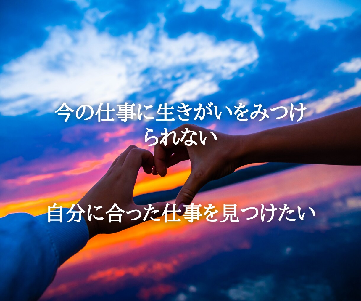 あなたの知らずに隠された不安感を見つけ取り除きます 深いワークにより心の奥底にあった感情に気づく事ができます イメージ5