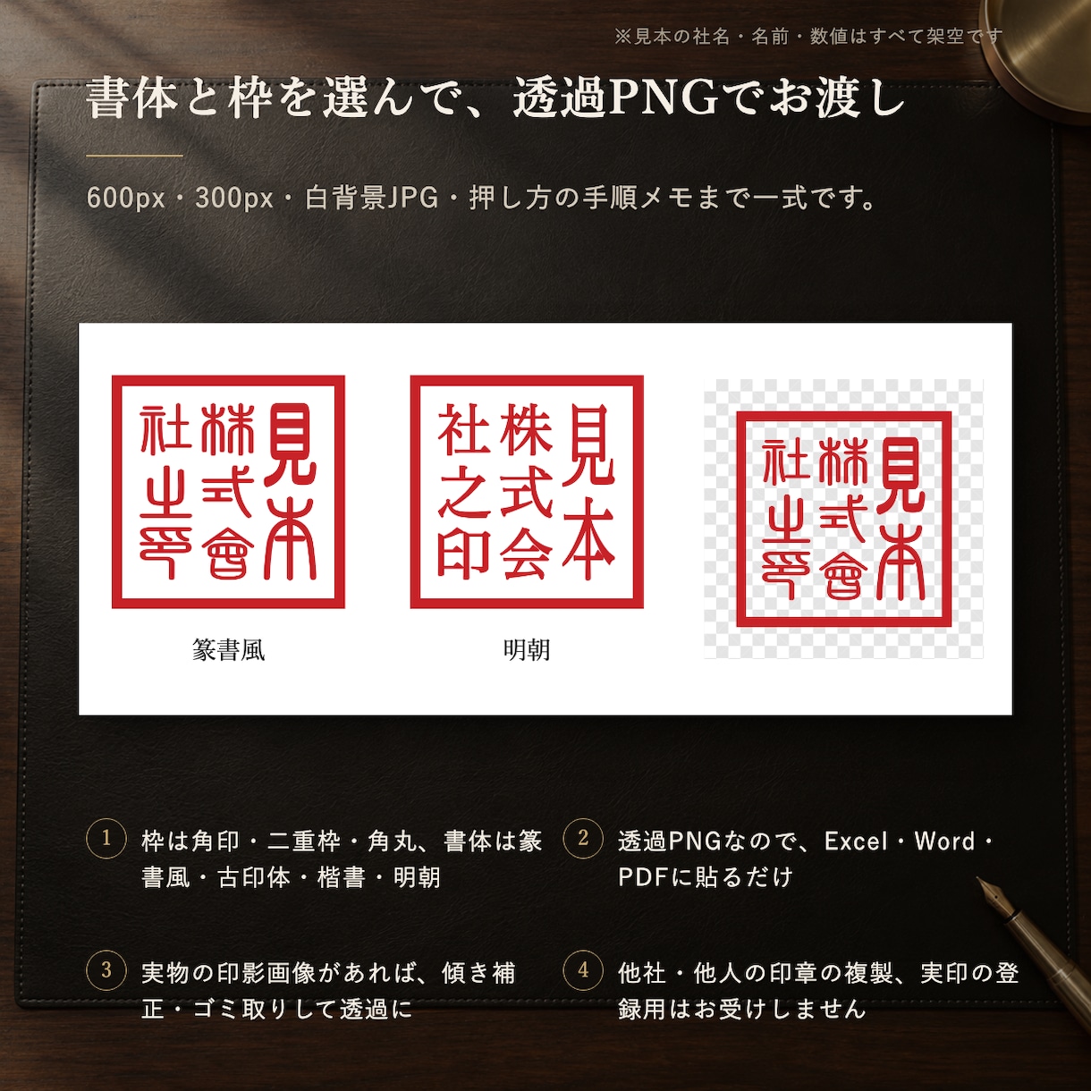 会社の角印・社判を透過PNGで作成します 丸み・線の太さを比較。PNG2サイズとJPG付き イメージ2