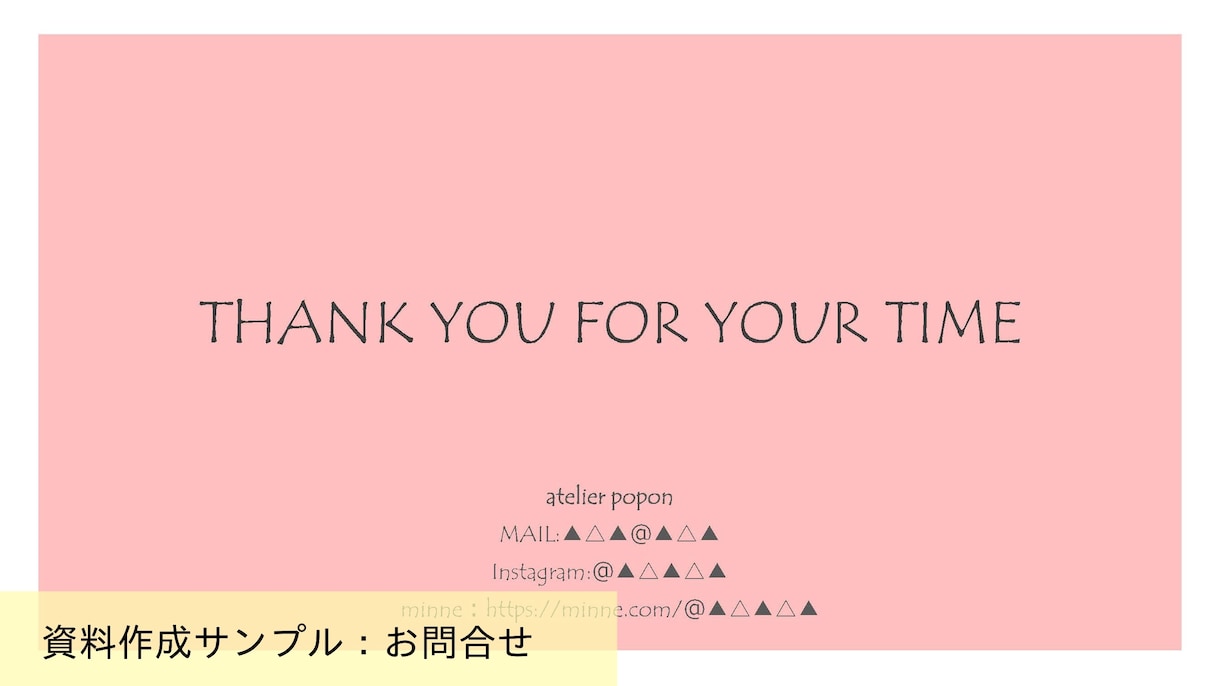 伝えたいことを整理してプレゼン資料を作ります パワポで目的に合わせて構成から設計！読み上げ原稿も作成OK！ イメージ6