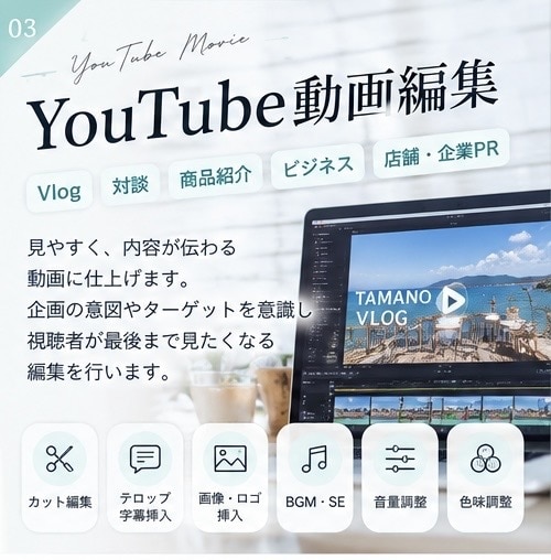 YouTube・SNS動画を見やすく編集します Instagram・TikTok・YouTube対応 イメージ3