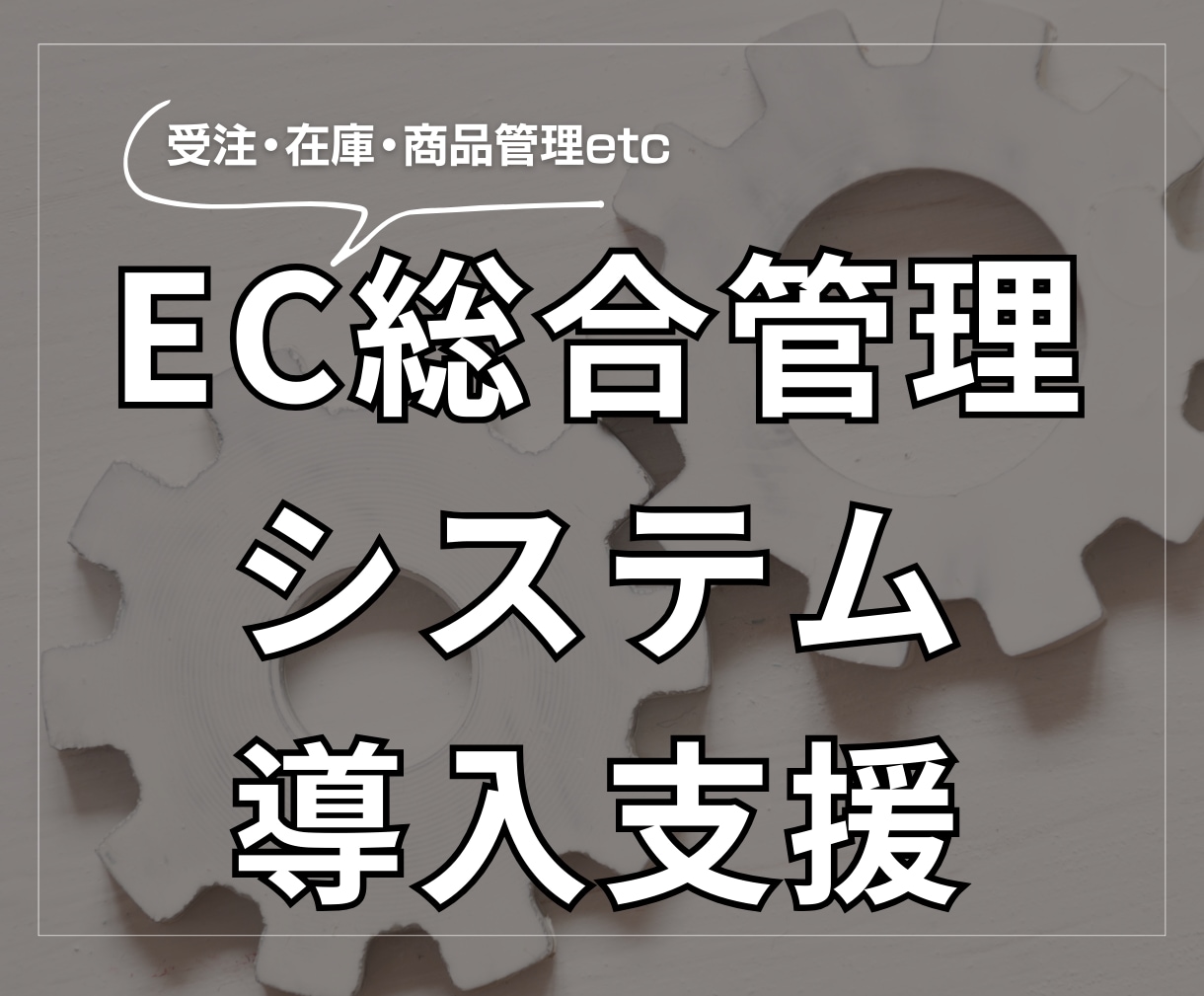 複数モールの在庫管理、受注管理システム設定します 楽天、Yahoo!、Amazon、Qoo10など イメージ1
