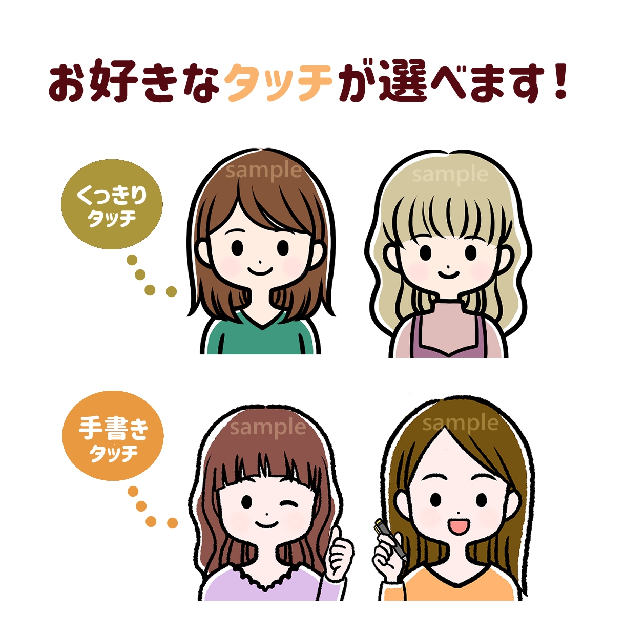 ゆるかわシンプルなSNSアイコンお描きします 2種類のタッチ+ご希望の髪型&服装でブログやSNSの印象UP イメージ2
